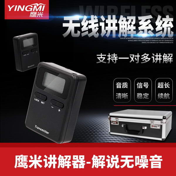 團隊語音講解系統(tǒng)