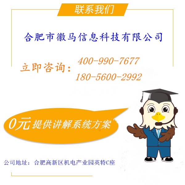 團隊語音講解系統(tǒng)