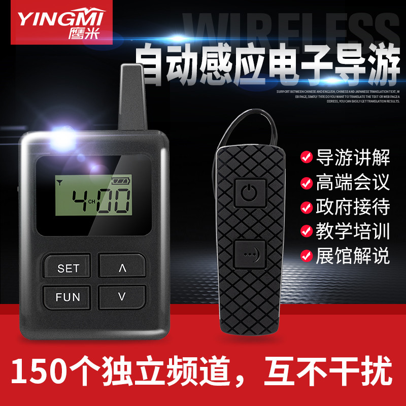 電子導游系統(tǒng)