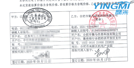 電子導(dǎo)游機