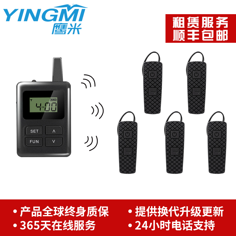 無(wú)線講解器