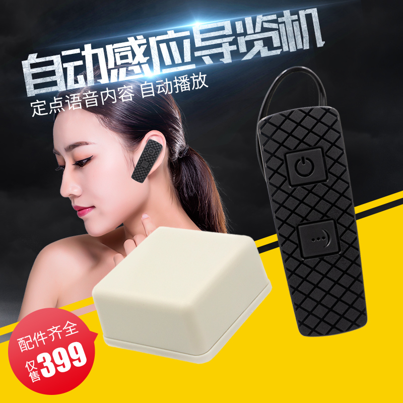 博物館語(yǔ)音導(dǎo)覽