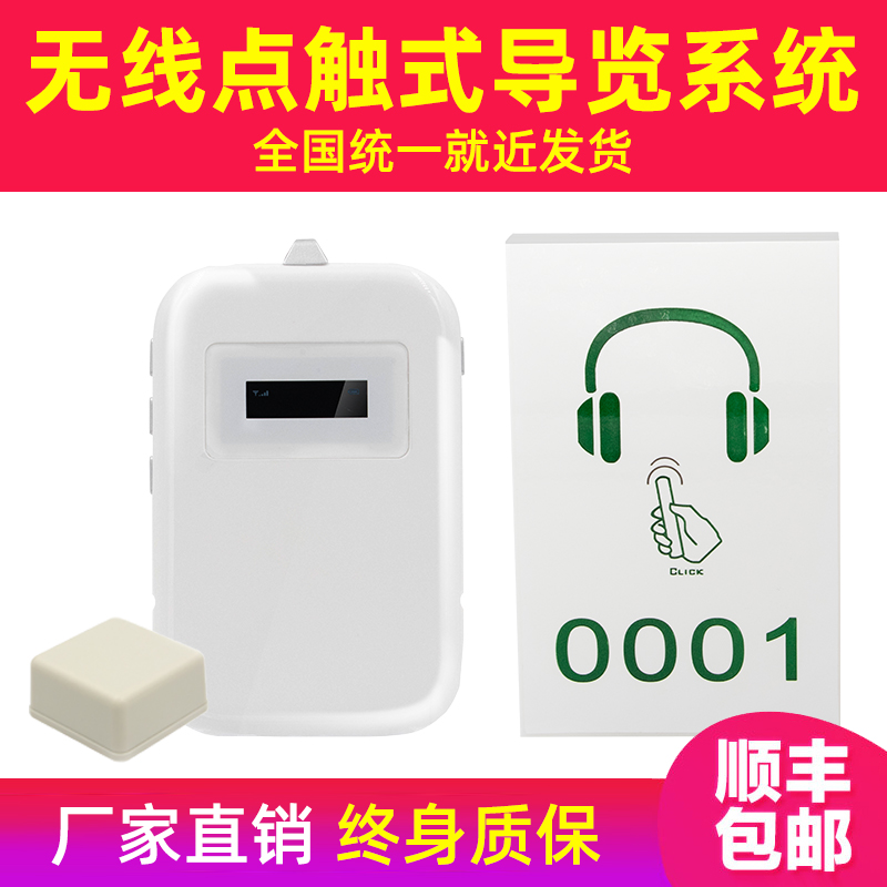 博物館語音導(dǎo)覽