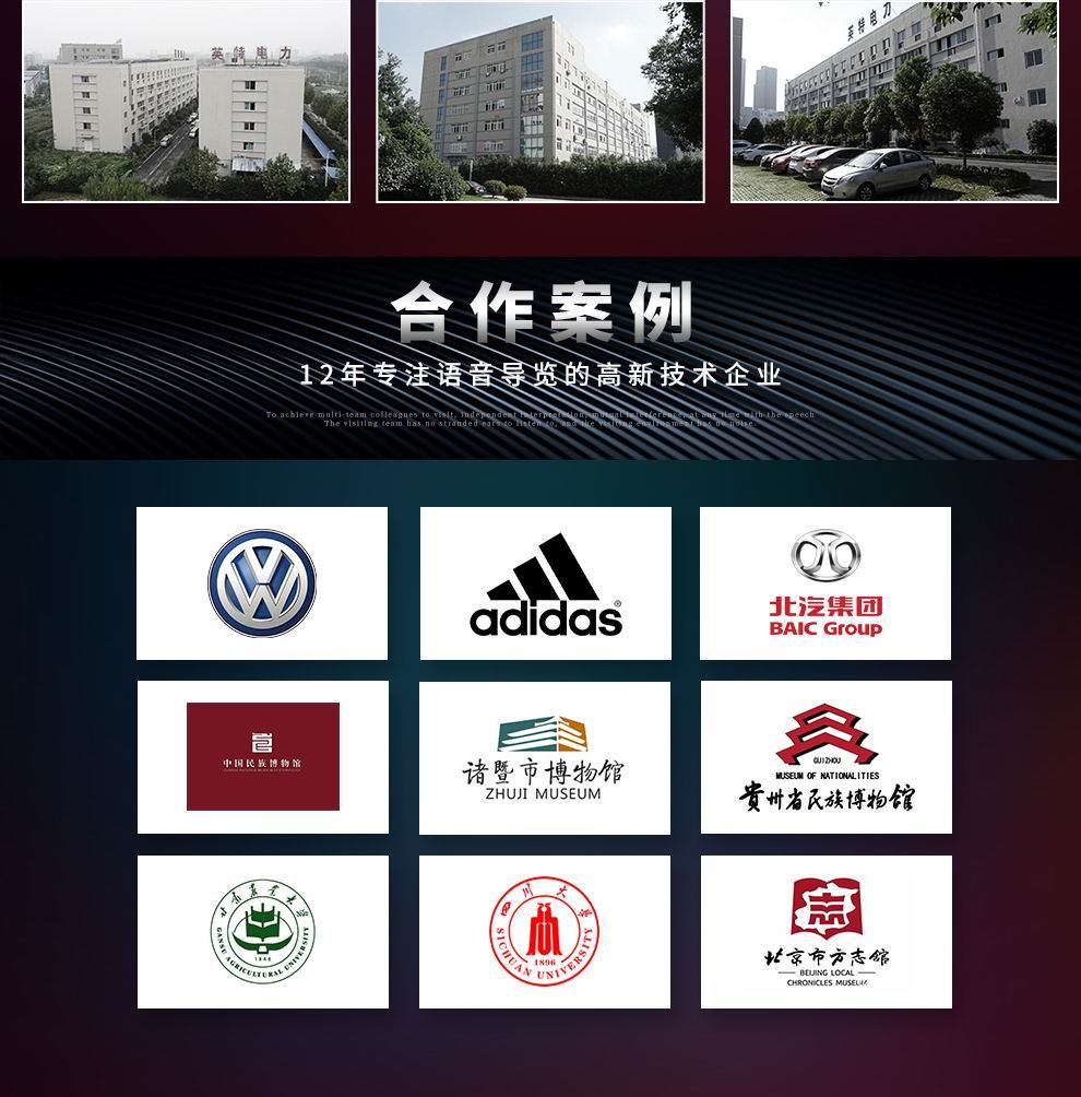 無線導(dǎo)游機(jī)