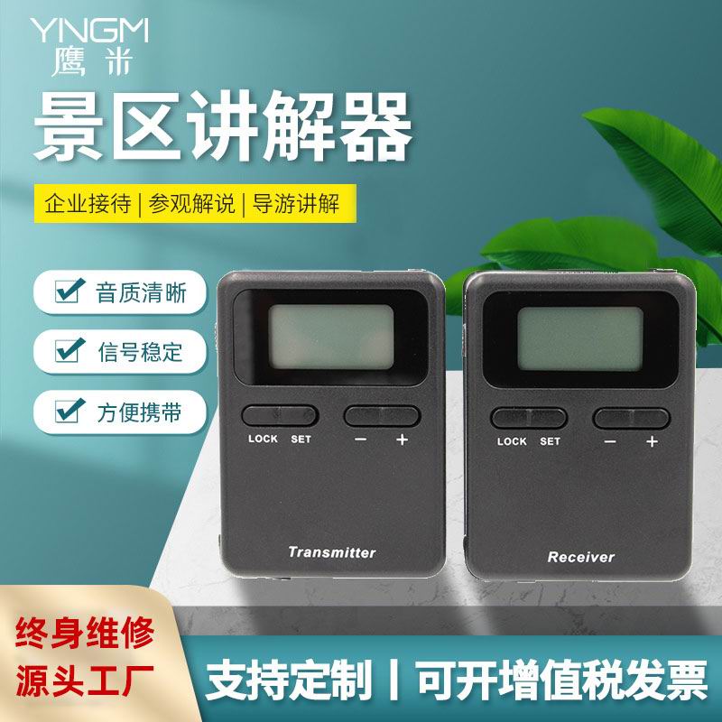 無線導(dǎo)游講解器
