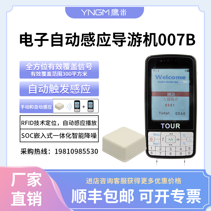 導(dǎo)覽機租賃