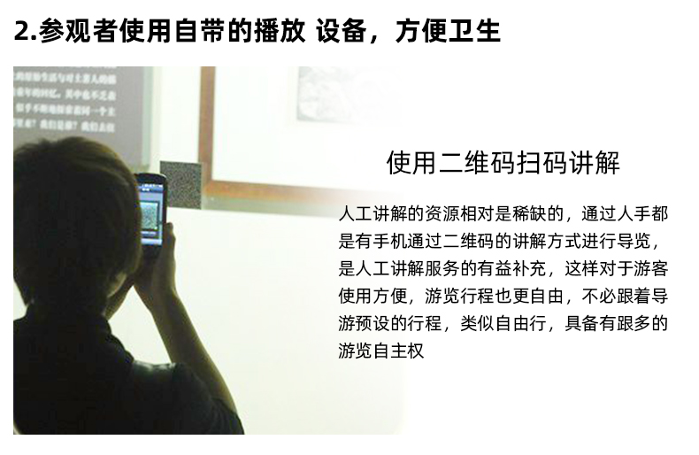 “掃碼即聽(tīng)，智慧隨行”：7月鷹米二維碼講解系統(tǒng)助力上海松下住建空間事業(yè)部打造高效參觀體驗(yàn)<