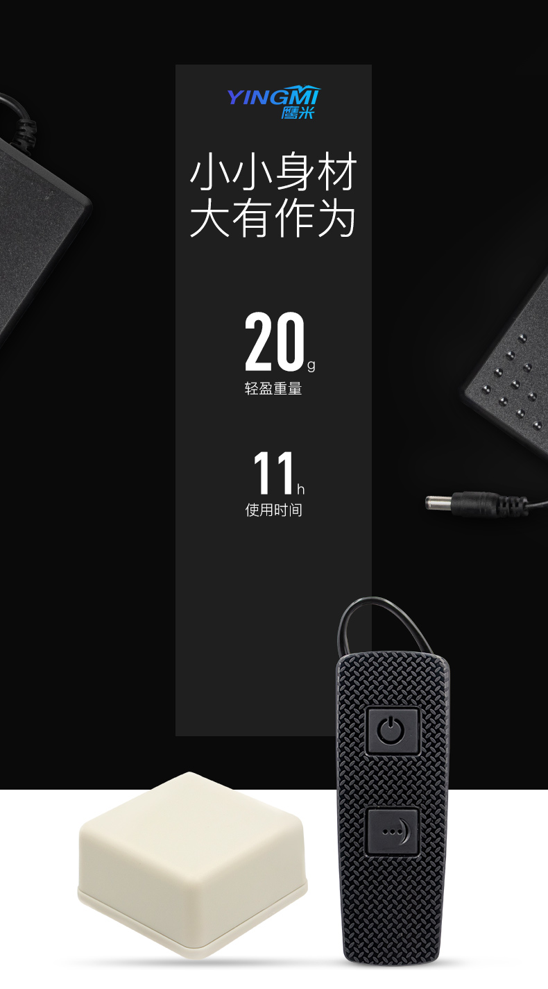 景區(qū)講解器