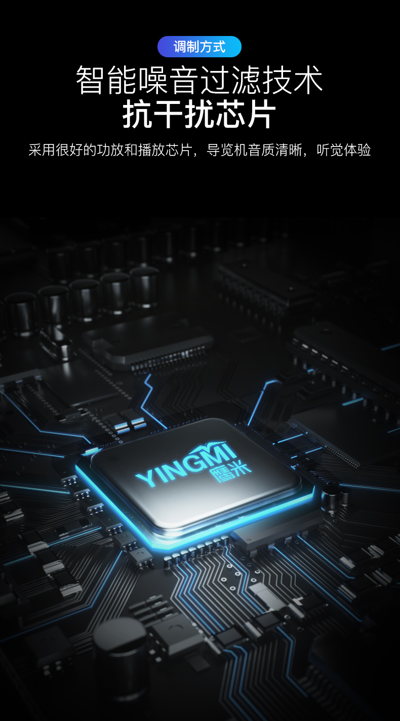 景區(qū)講解器