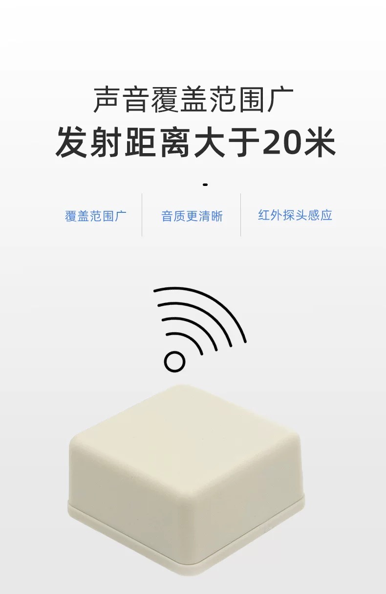 多通道無線分區(qū)講解系統(tǒng)