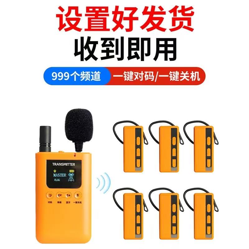 藍(lán)牙講解器