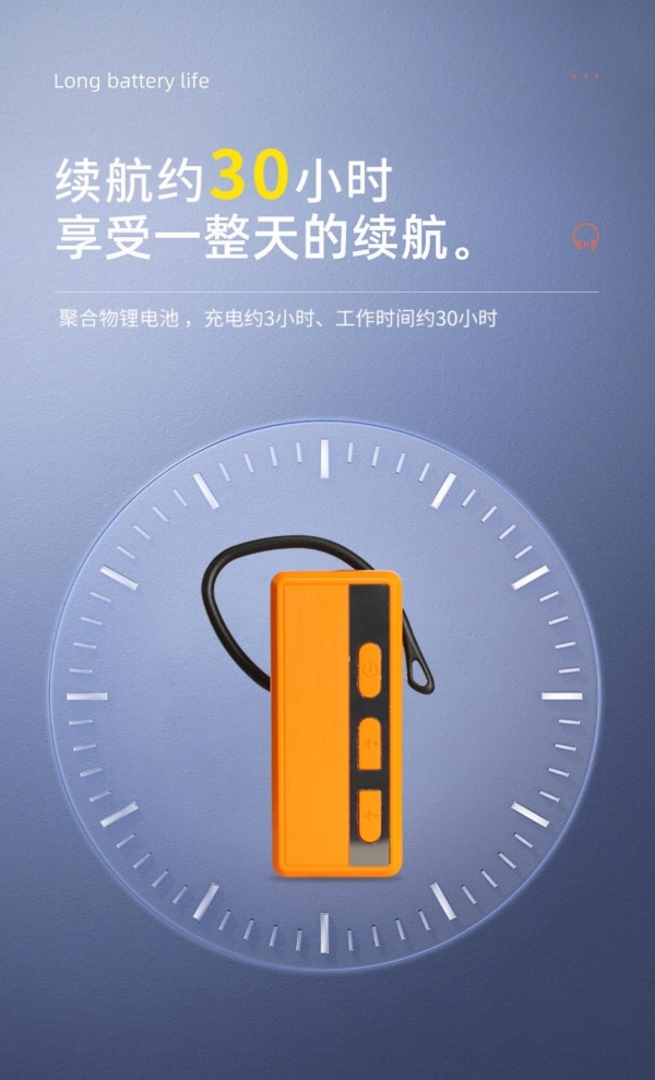 導(dǎo)游講解器