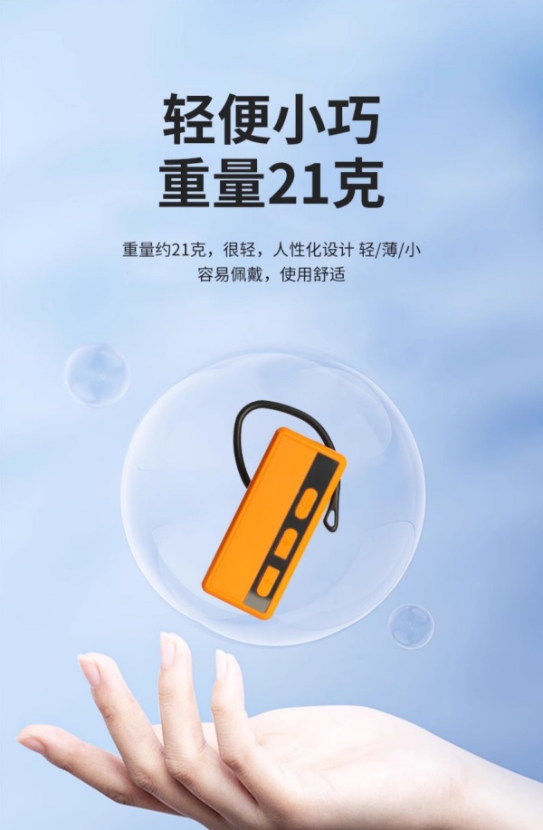 導(dǎo)游講解器