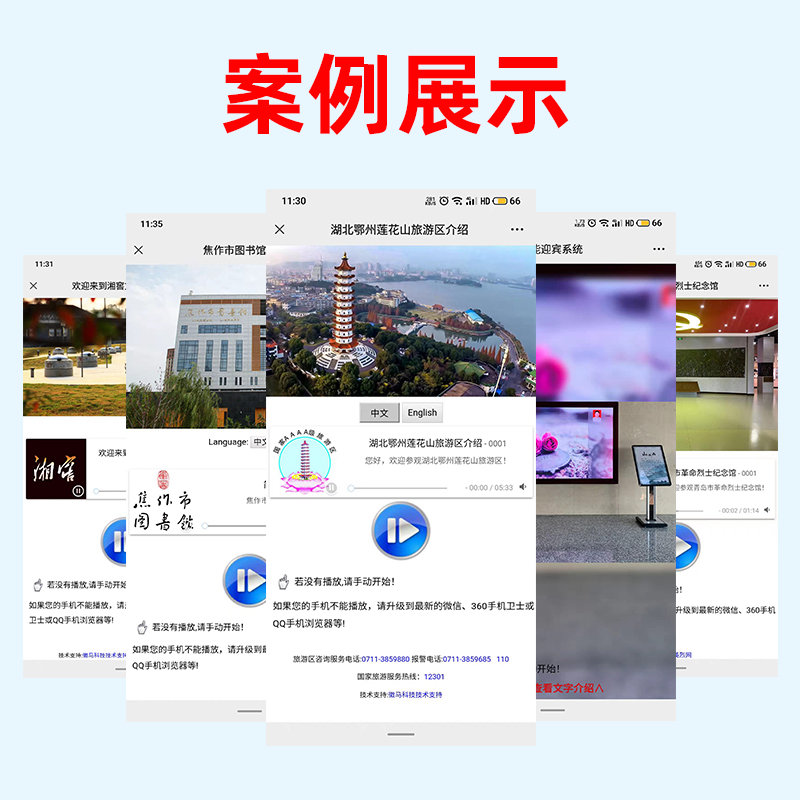 二維碼講解系統(tǒng)