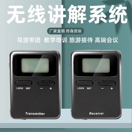無(wú)線(xiàn)團(tuán)隊(duì)講解器008A