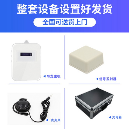 自動感應(yīng)導(dǎo)覽設(shè)備M7